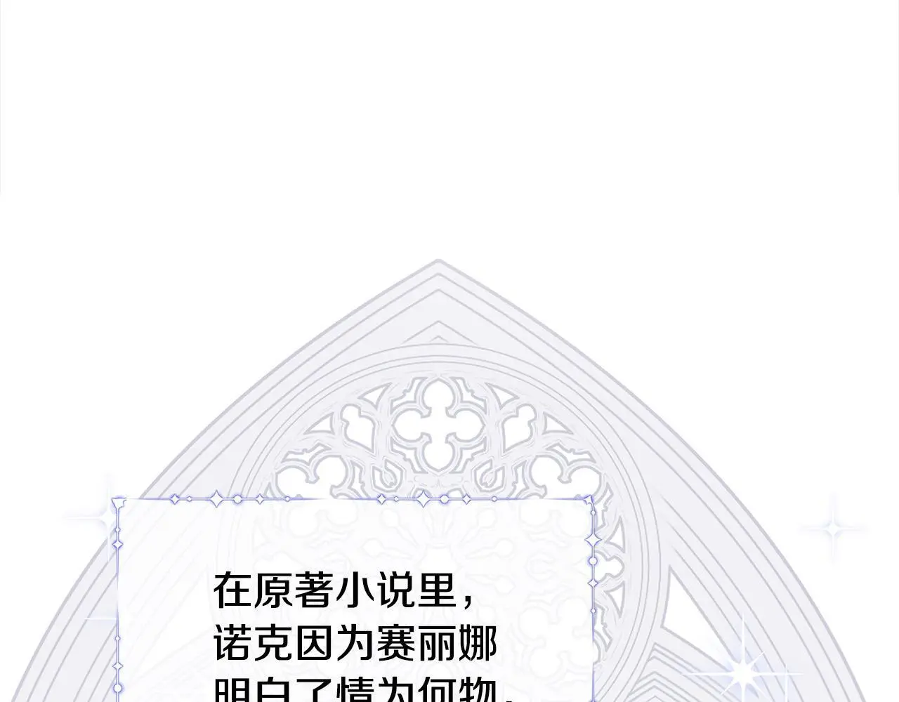 第36话 我养你啊142