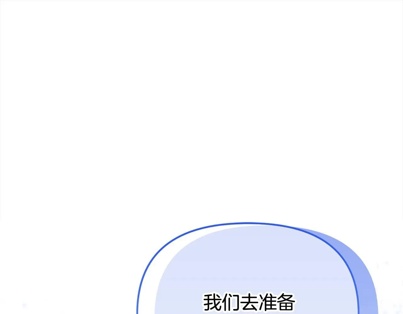 第41话 我也想当人才！73