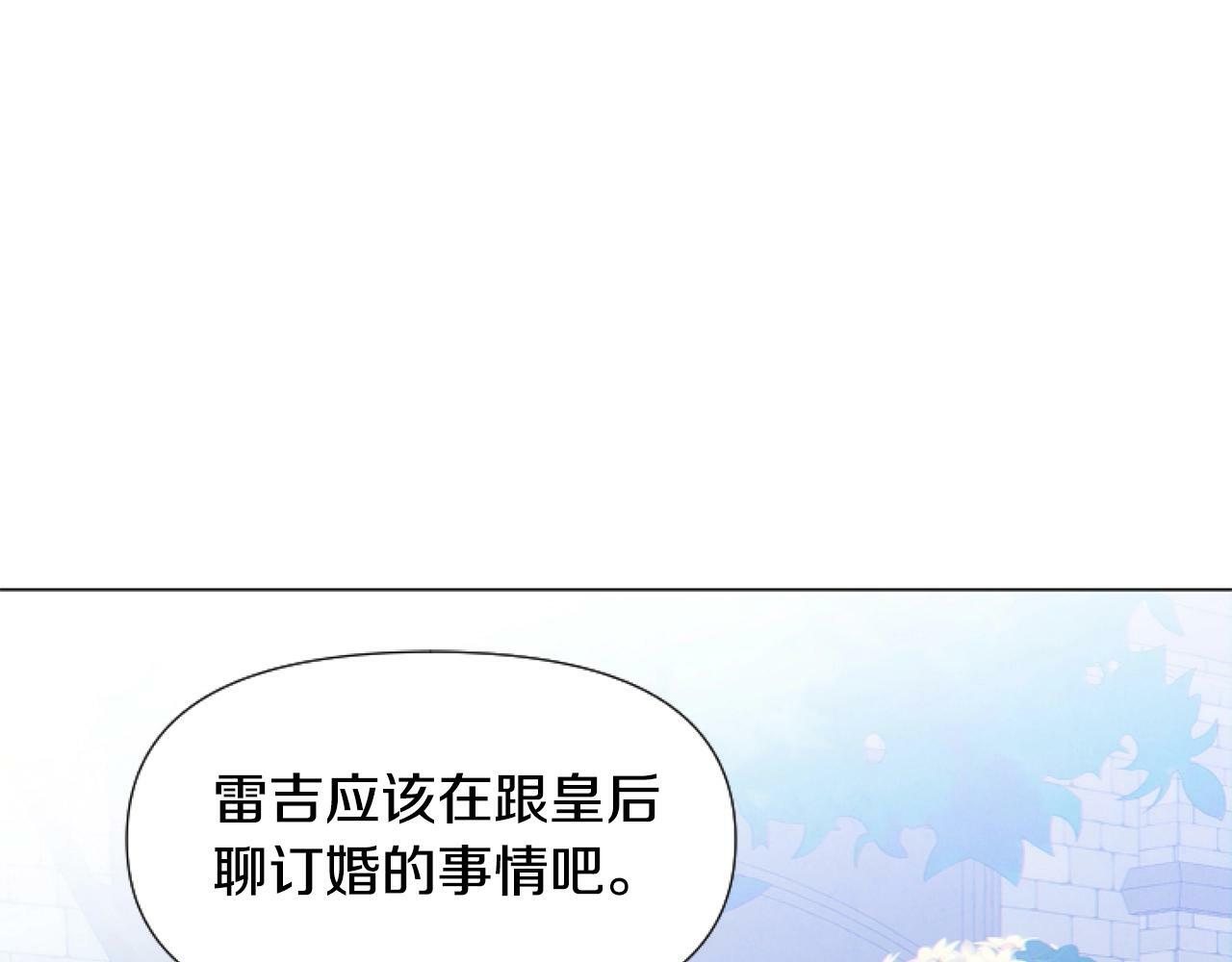 第3话 嫁给皇太子？19
