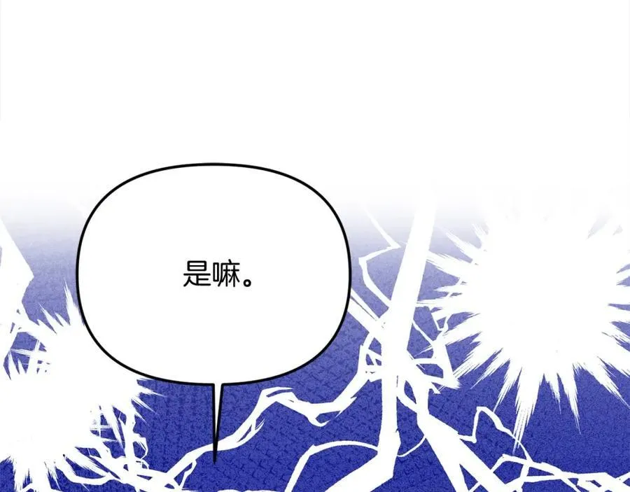 第49话 订婚礼物89