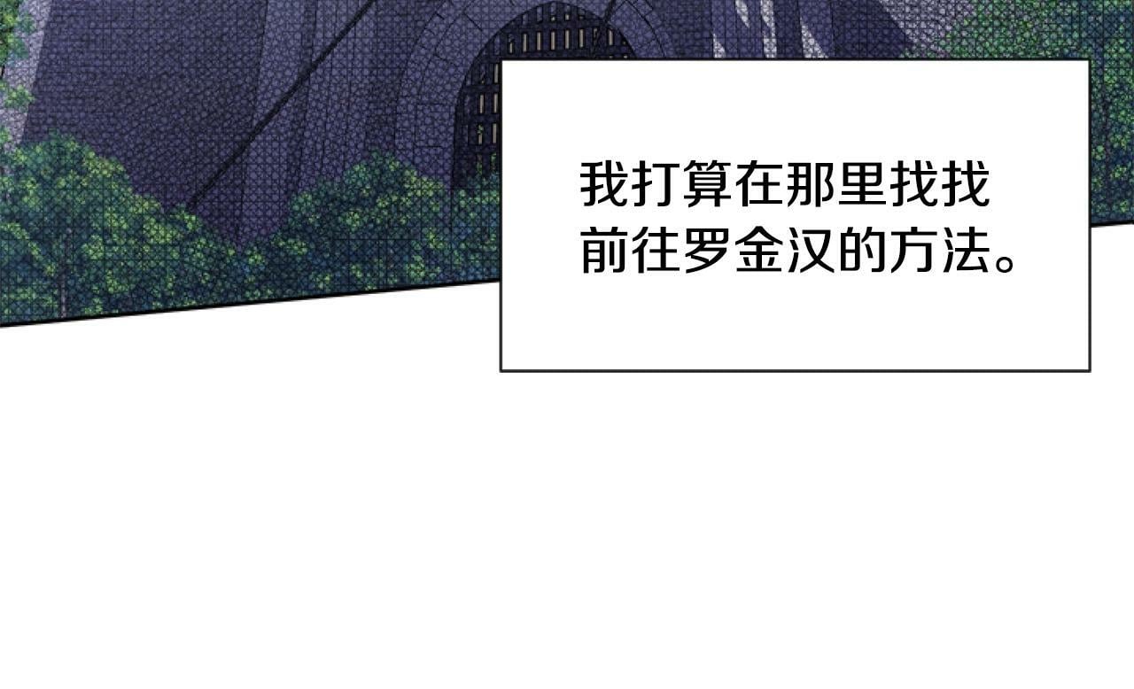第3话 嫁给皇太子？62
