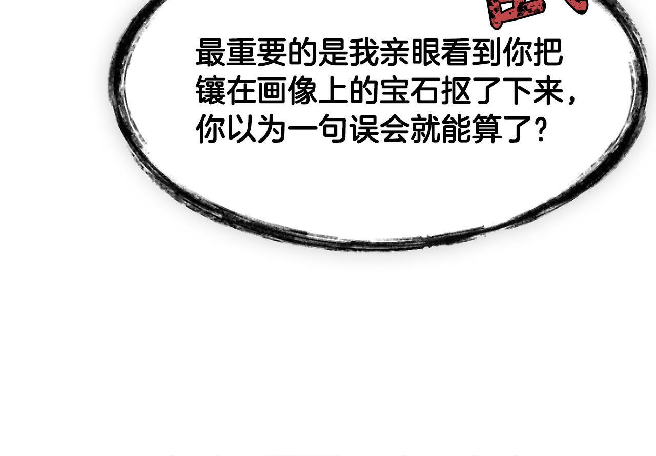 第8话 初遇皇太子139