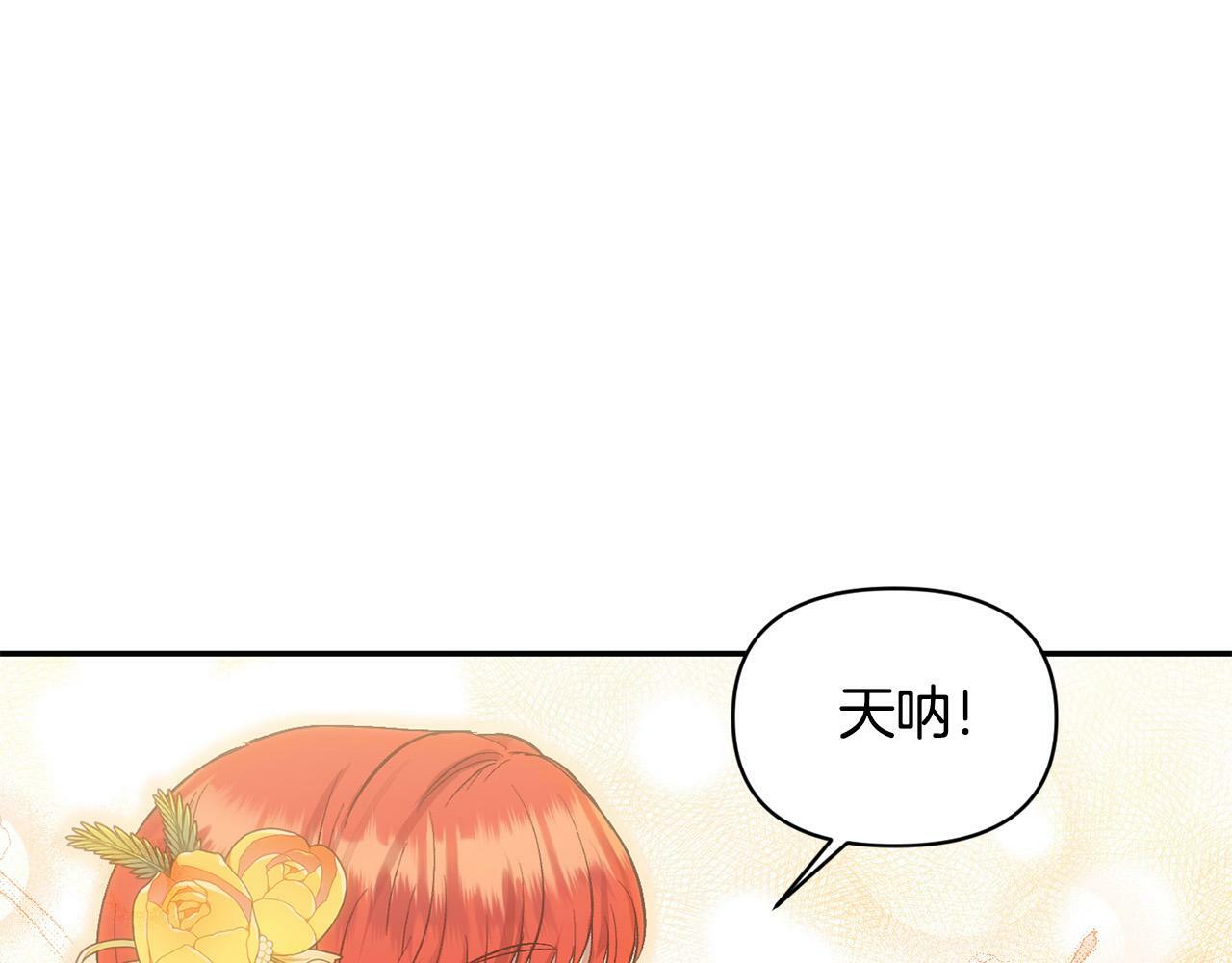 第20话 憨小伙变贵公子！115