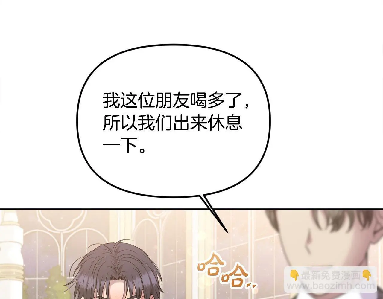 第40话 皇太子的道歉73