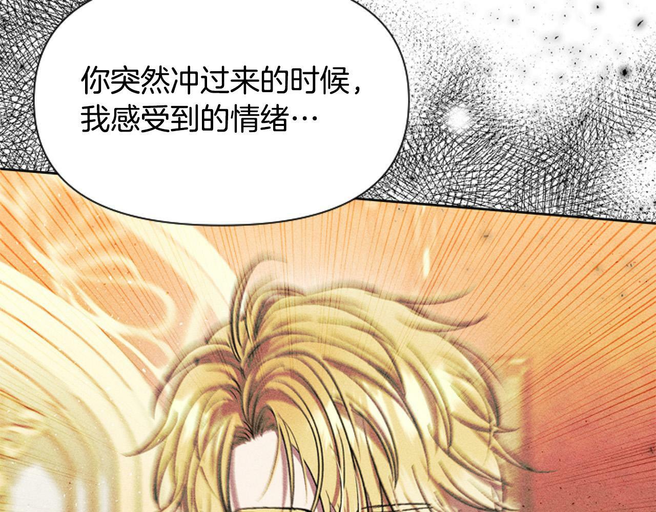 第9话 差点就亲到了！206