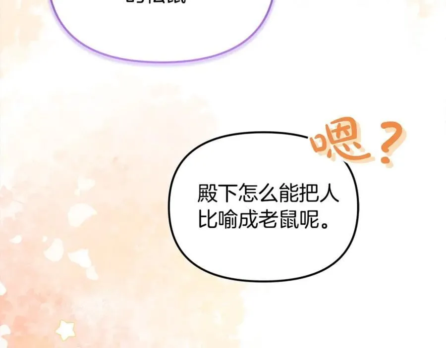 第47话 小财迷的恋爱教学！178
