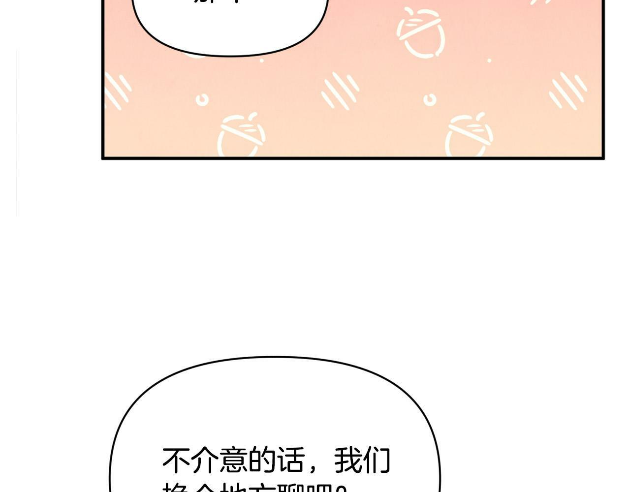 第15话 奶狗哥哥VS无情太子134