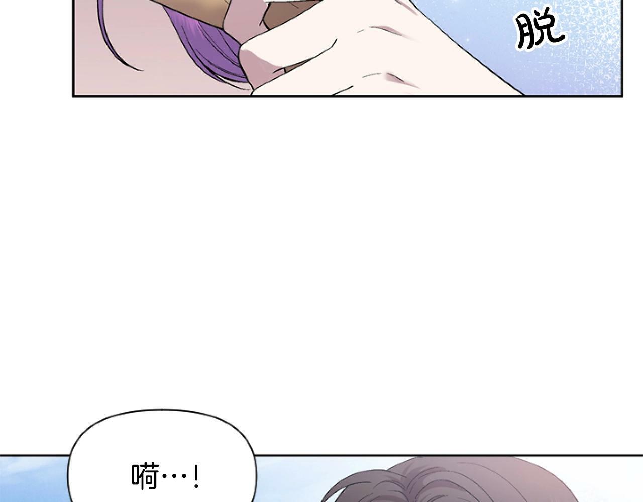 第3话 嫁给皇太子？100