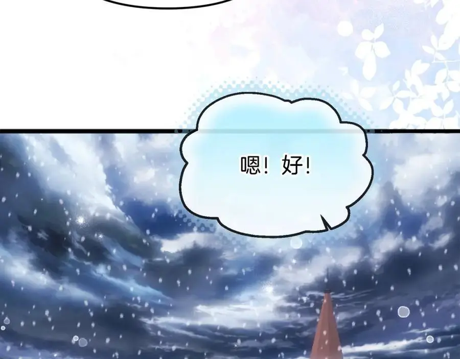第44话 下雪了147