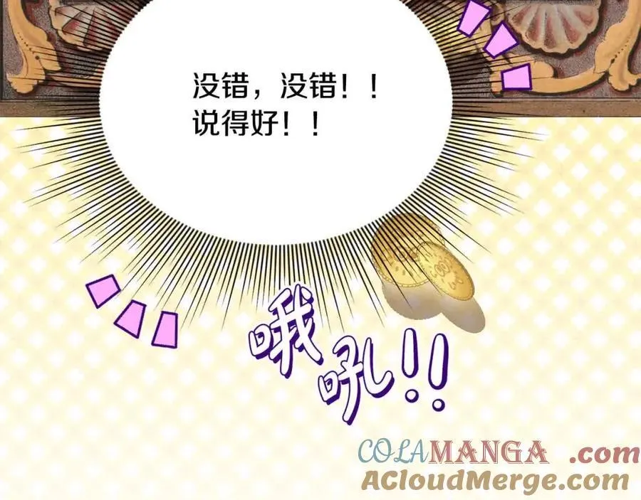 第51话 斩断“贿赂发财路”？100