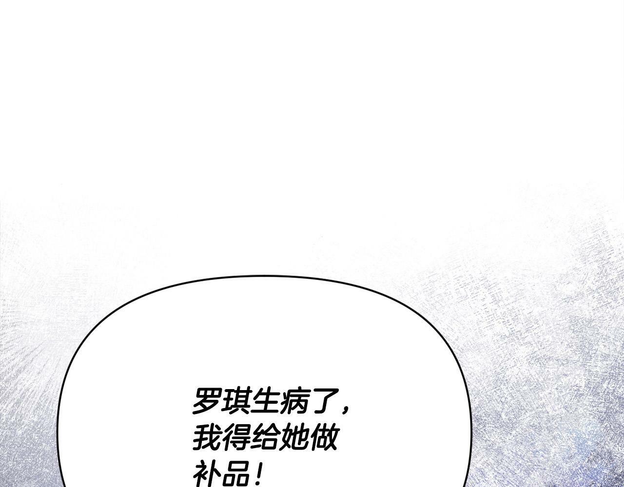 第26话 他在关心我？114