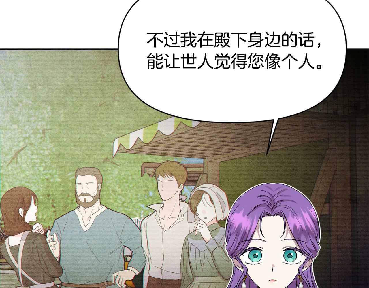 第15话 奶狗哥哥VS无情太子23