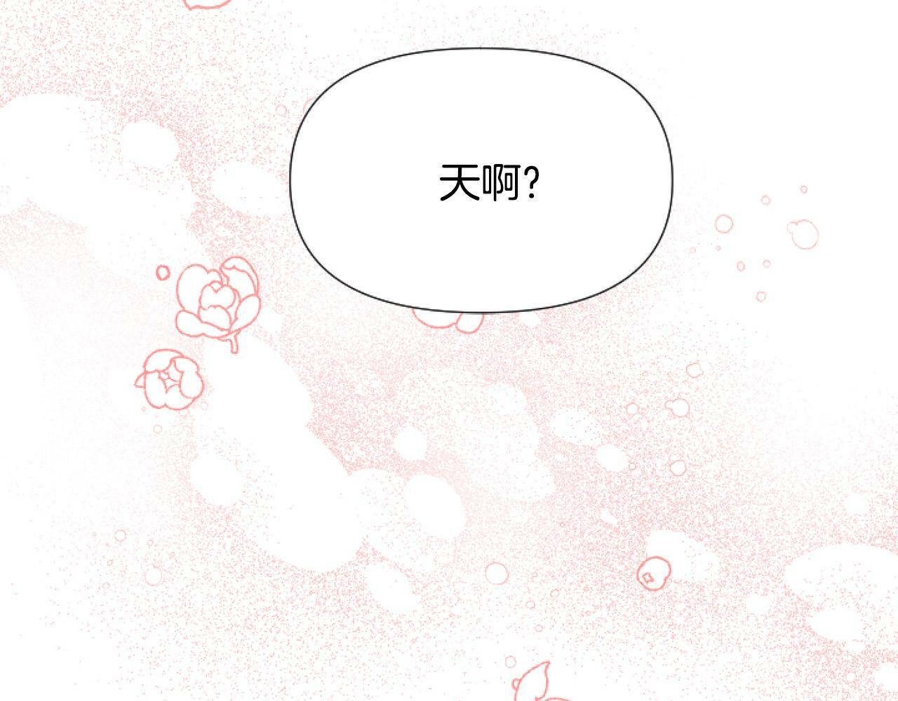 第13话 彩礼嘛，越多越好～8