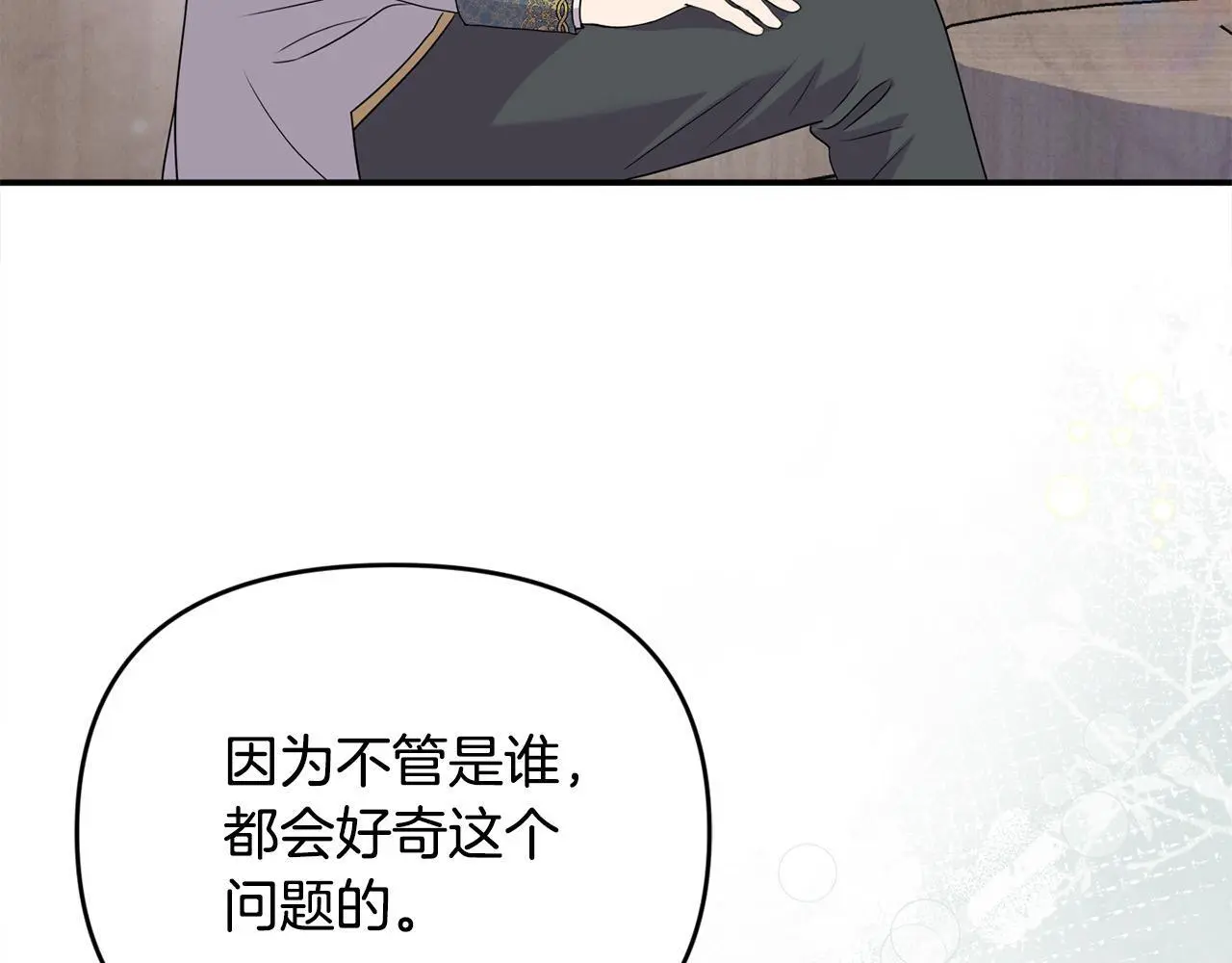 第42话 我也是天才？111