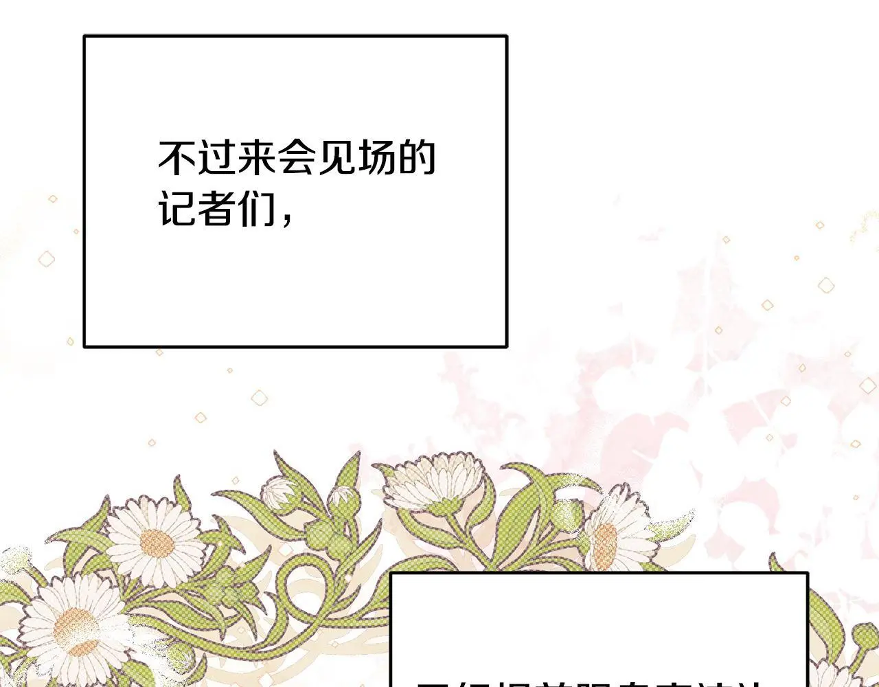 第42话 我也是天才？116