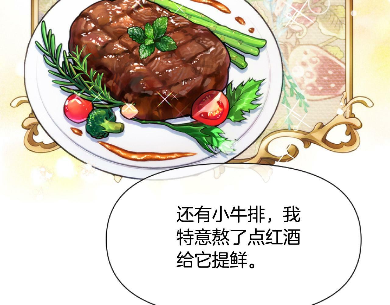 第11话 黑暗料理117