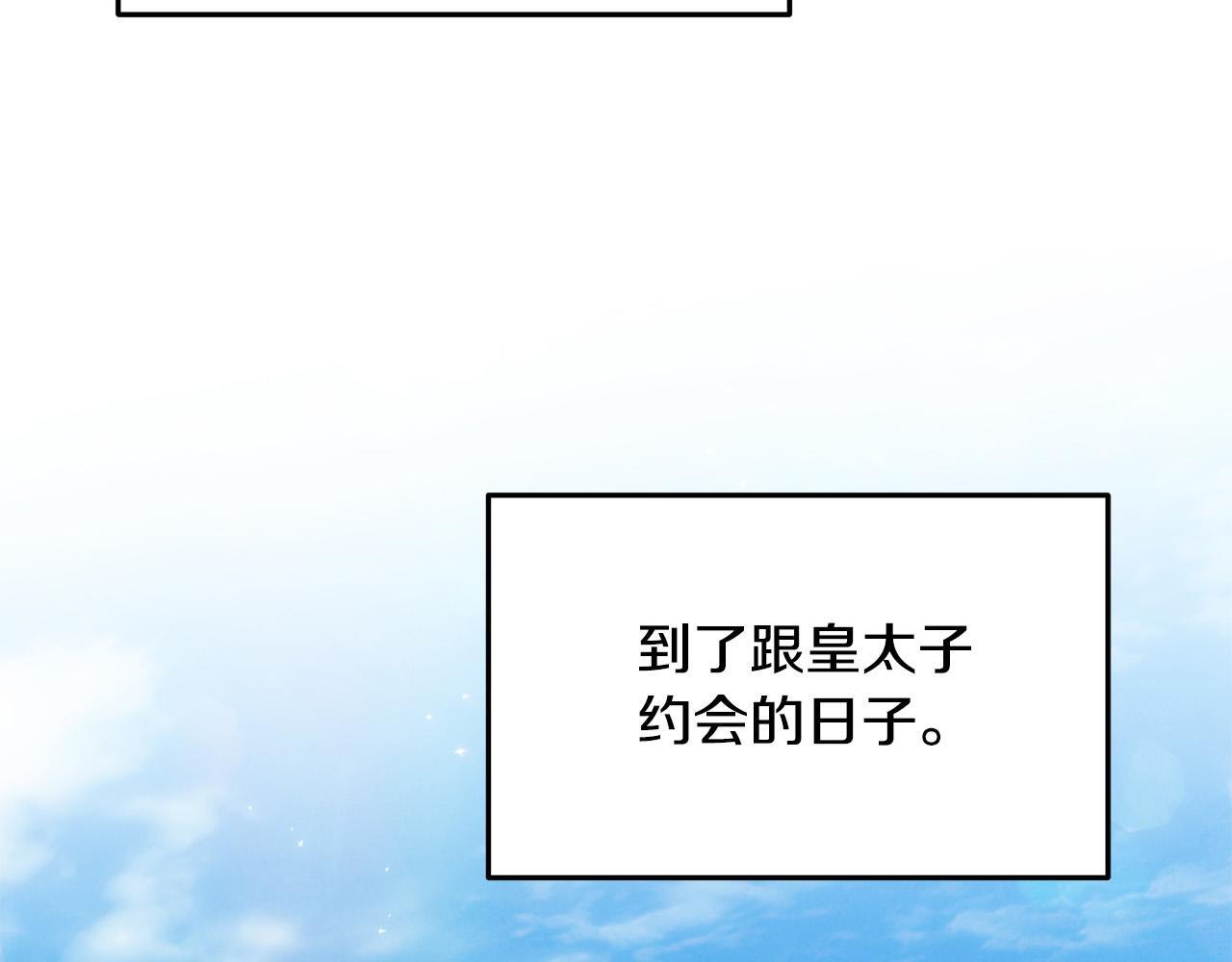 第29话 你看我美吗？55