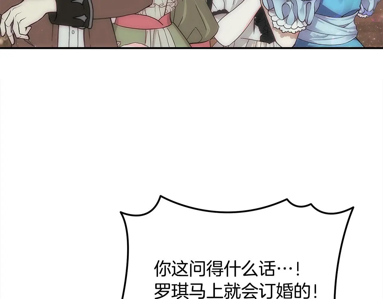 第39话 怀疑138