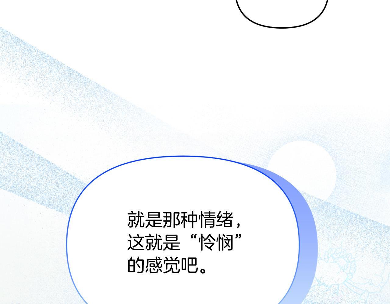 第29话 你看我美吗？156