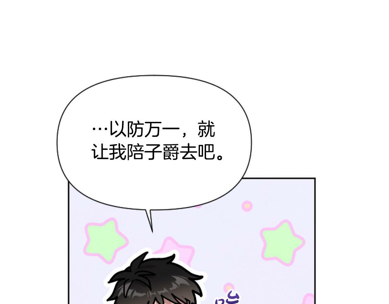 第14话 原著男女主初相遇～108