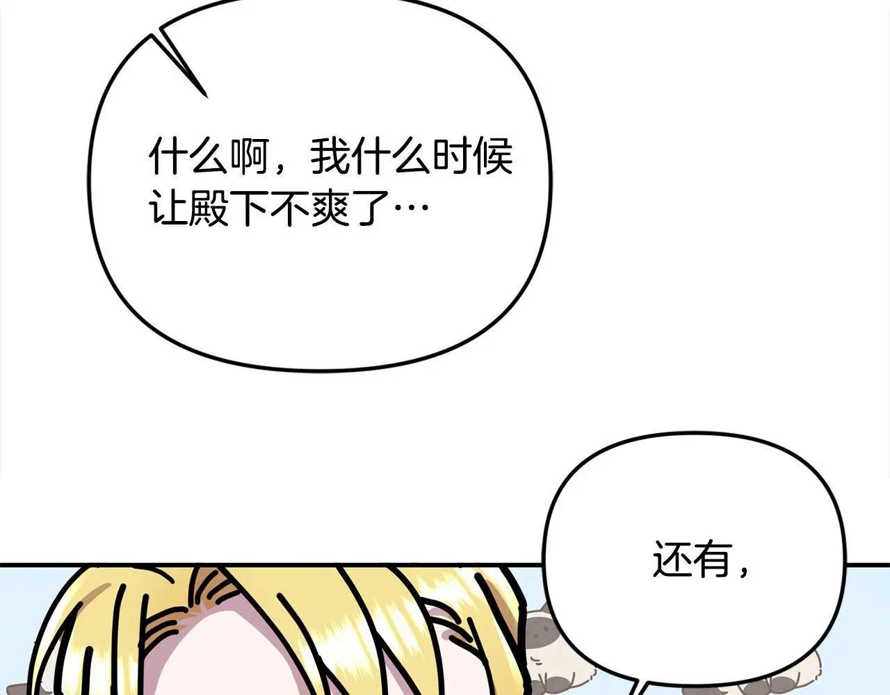 第36话 我养你啊113