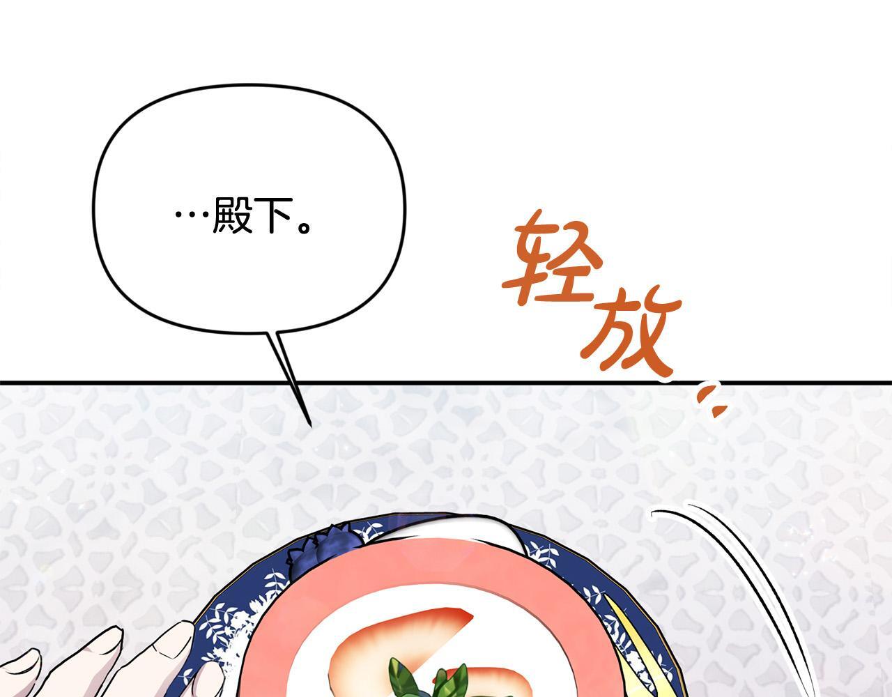 第29话 你看我美吗？87