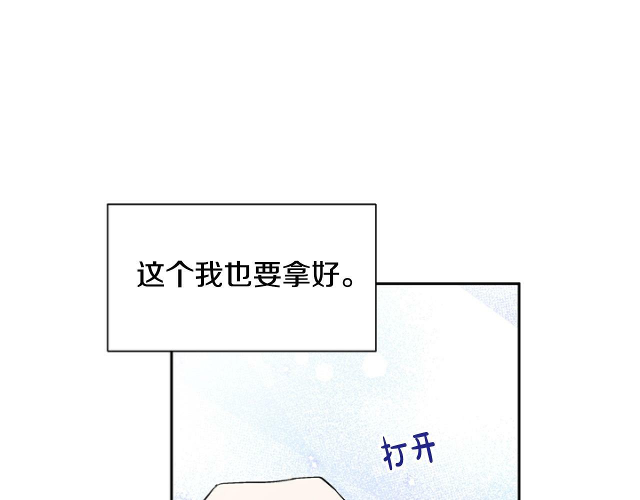 第7话 搞到大新闻56