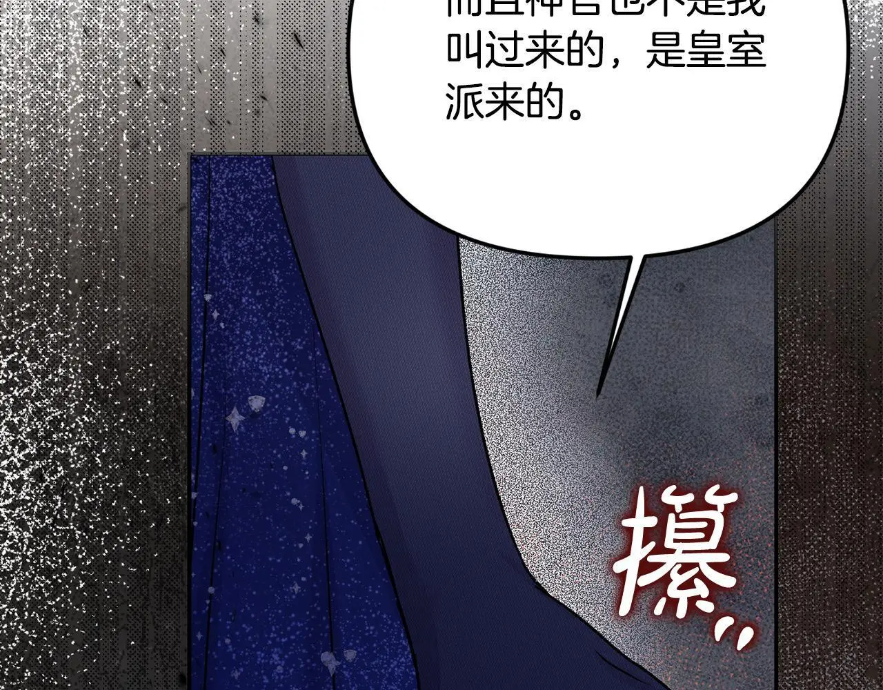 第39话 怀疑34