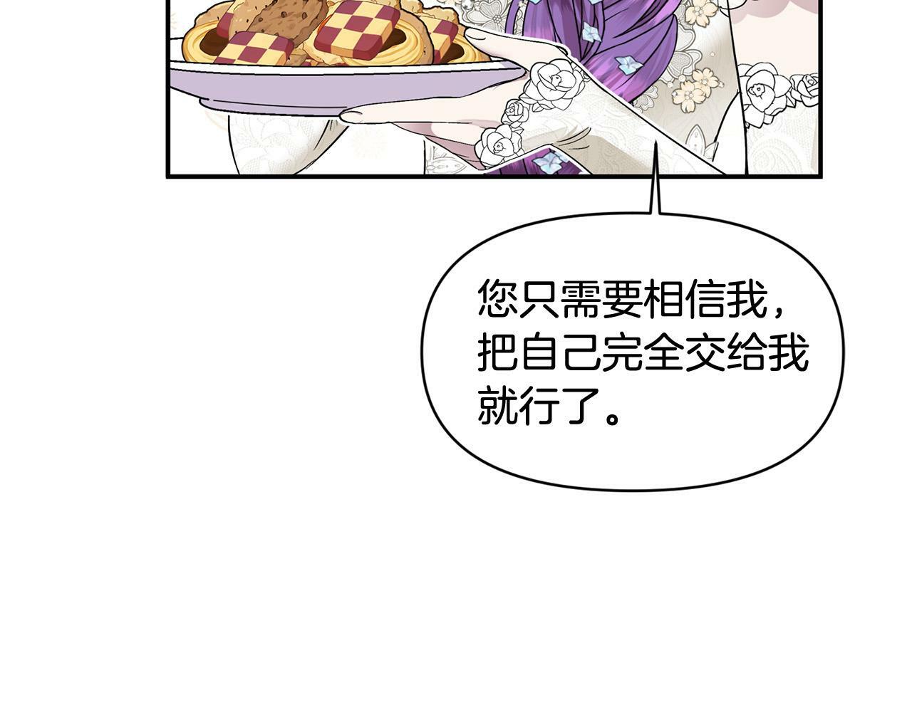 第19话 皇太子笑了！18