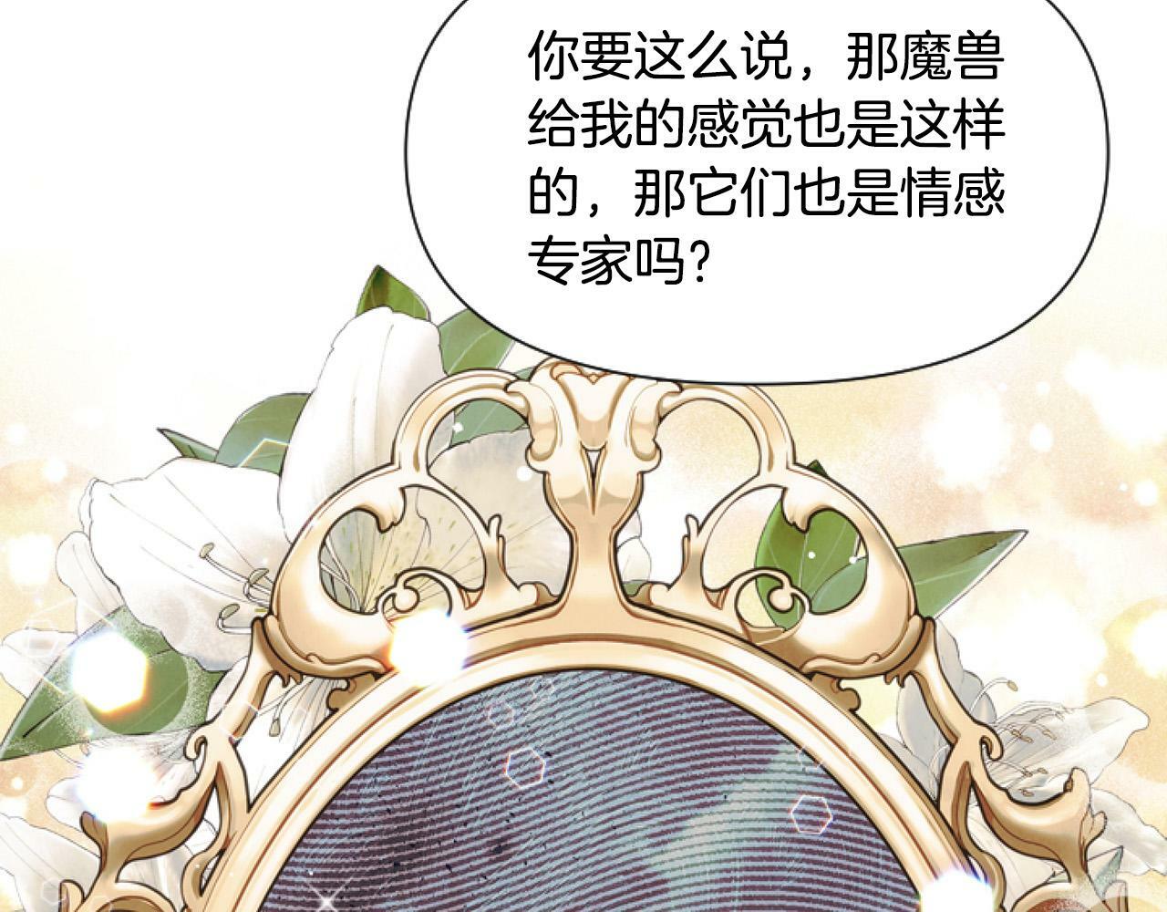 第10话 食疗大法好！45
