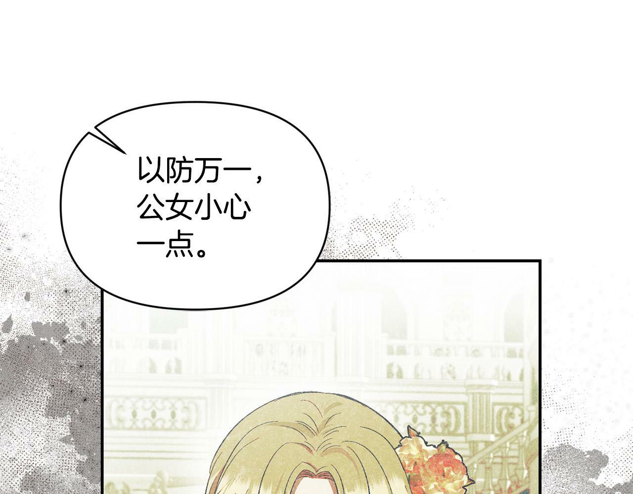 第20话 憨小伙变贵公子！142
