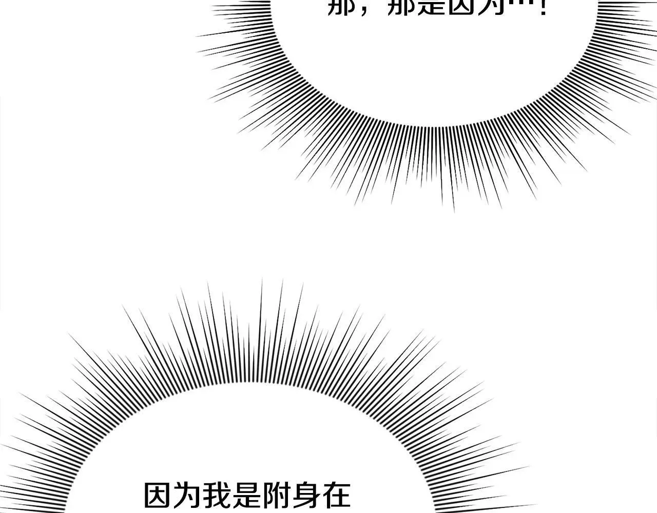 第39话 怀疑11