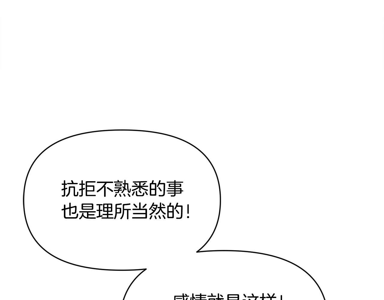 第18话 要什么老婆啊，我想静静160