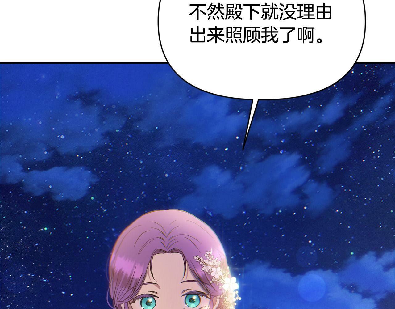 第21话 老婆帮解围～93