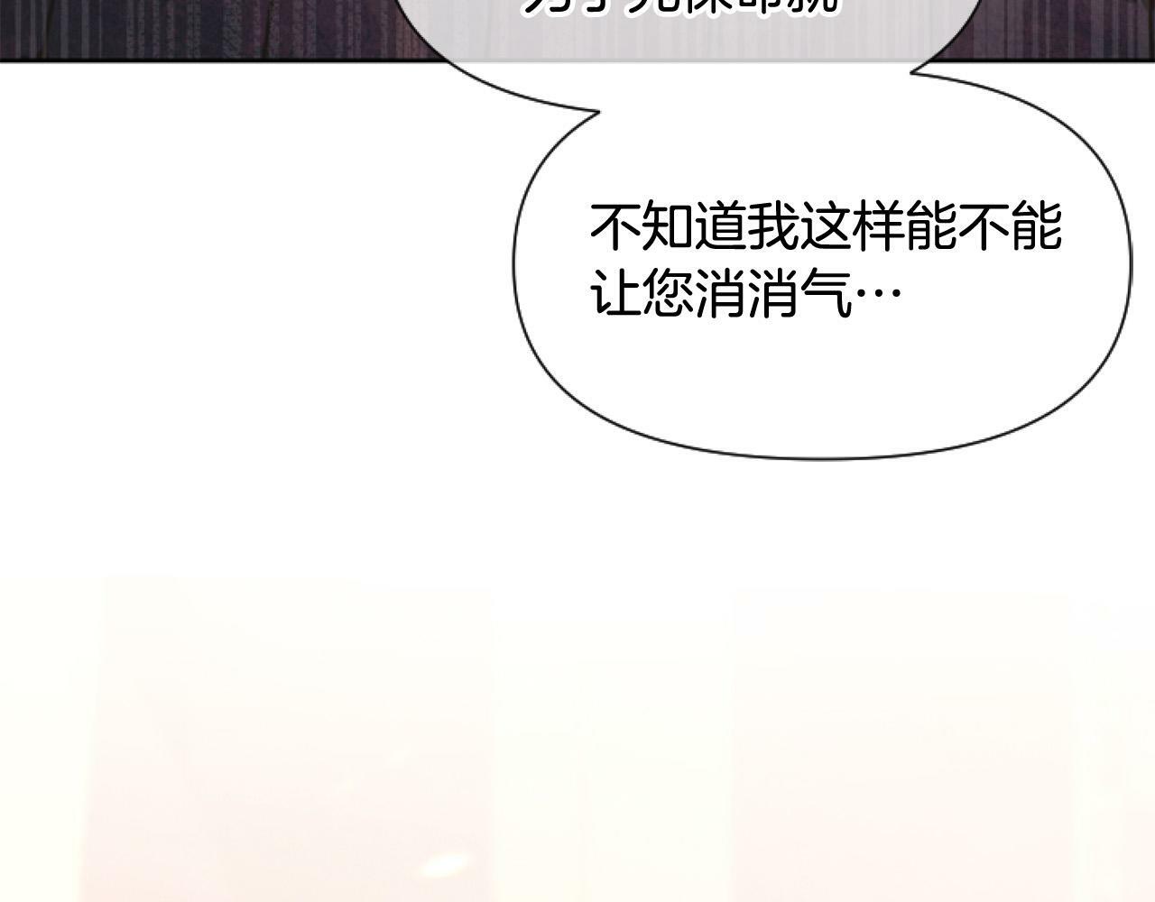 第8话 初遇皇太子157