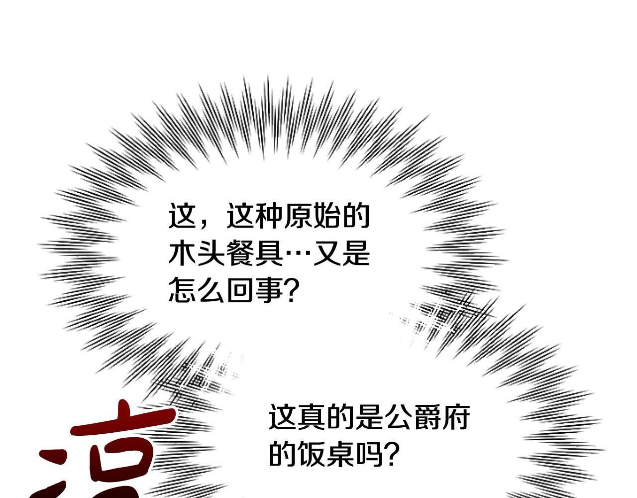 第1话 谁偷了我富有的家24