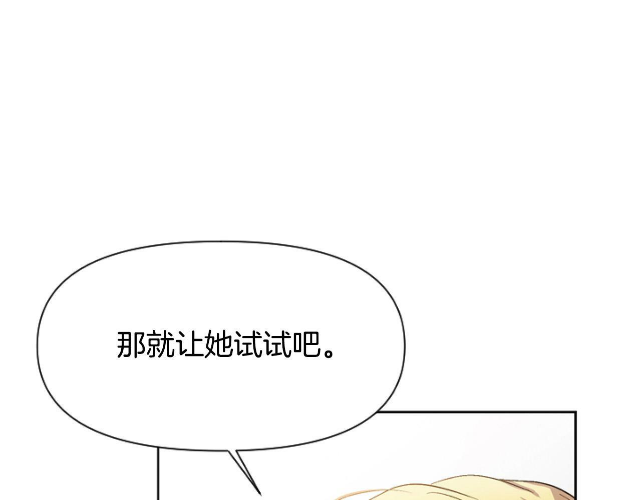 第10话 食疗大法好！78
