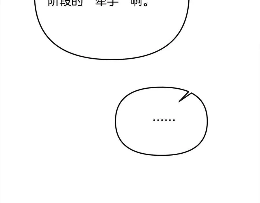 第48话 皇太子好会撩！51