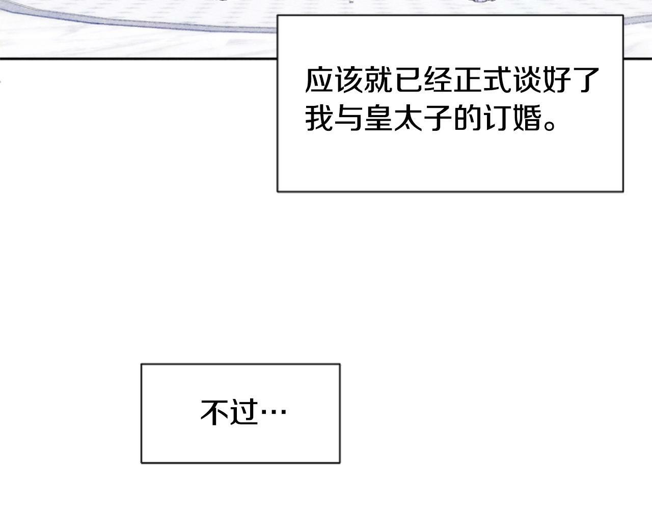 第6话 精灵的时尚86