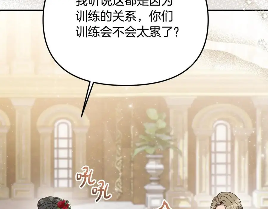 第45话 惹众怒？179