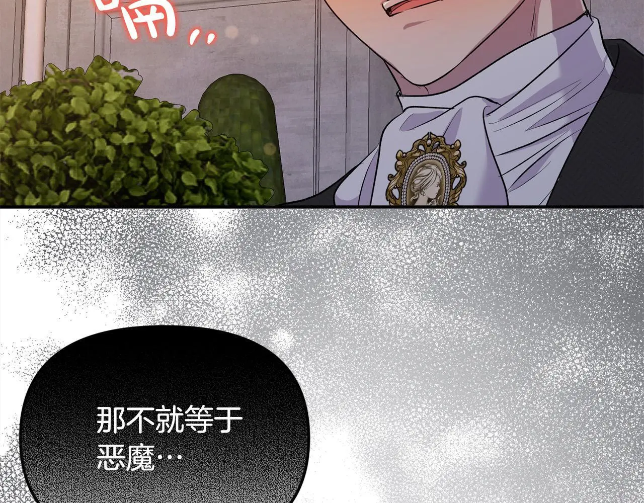 第38话 兄弟之死2