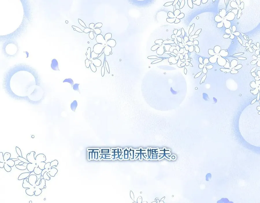 第48话 皇太子好会撩！158