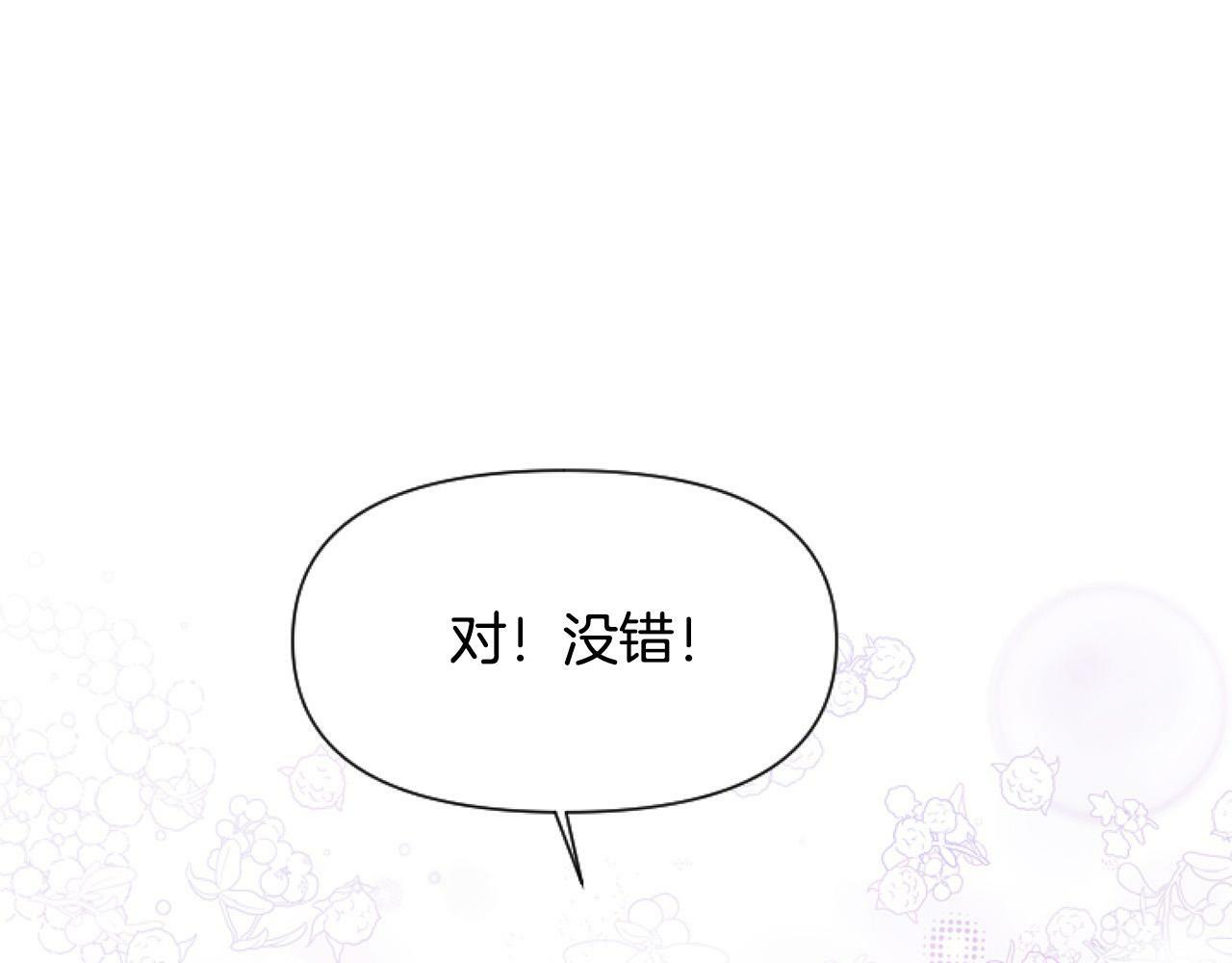 第9话 差点就亲到了！200