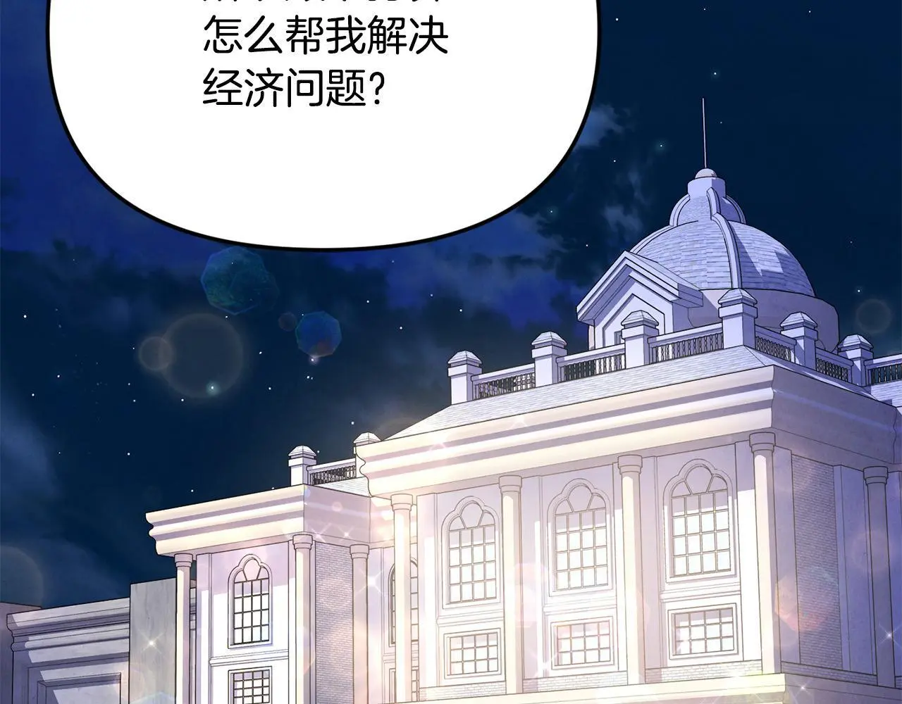 第36话 我养你啊91