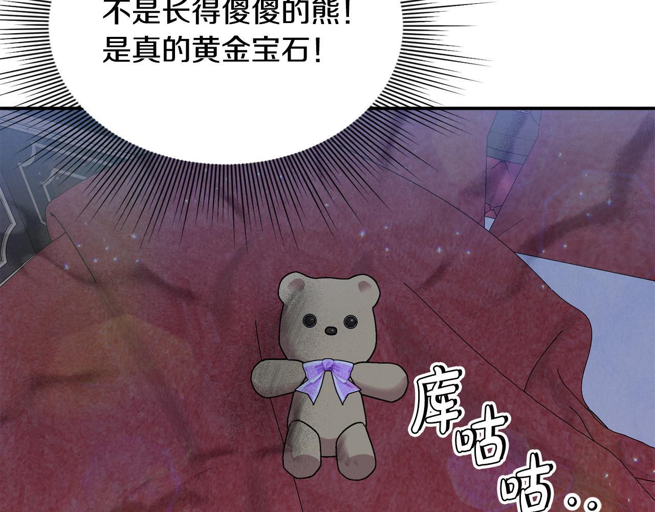 第29话 你看我美吗？16