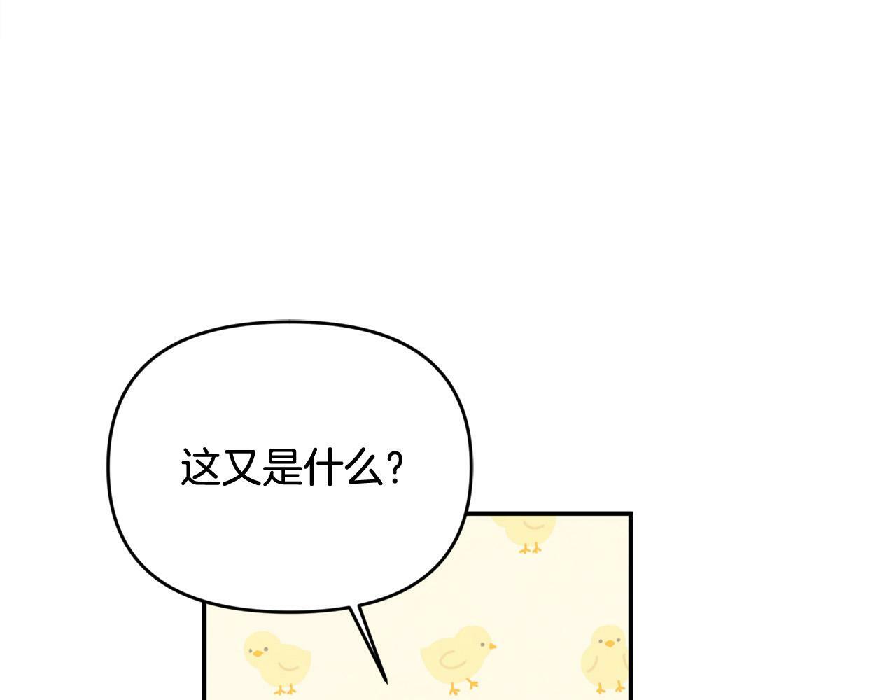 第23话 败家子呐！！！70