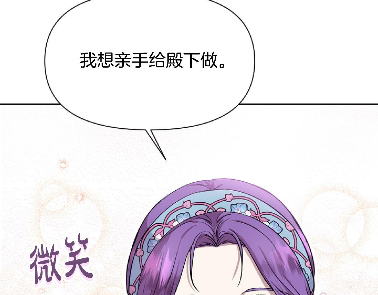 第10话 食疗大法好！135