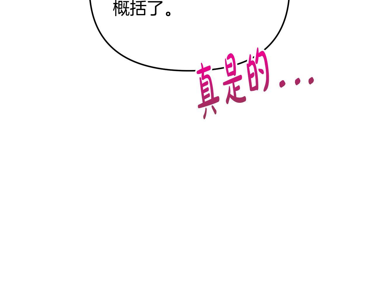 第29话 你看我美吗？114