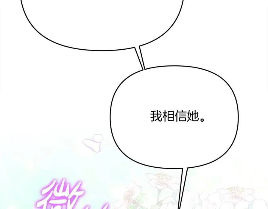 第54话 他信任我了？1