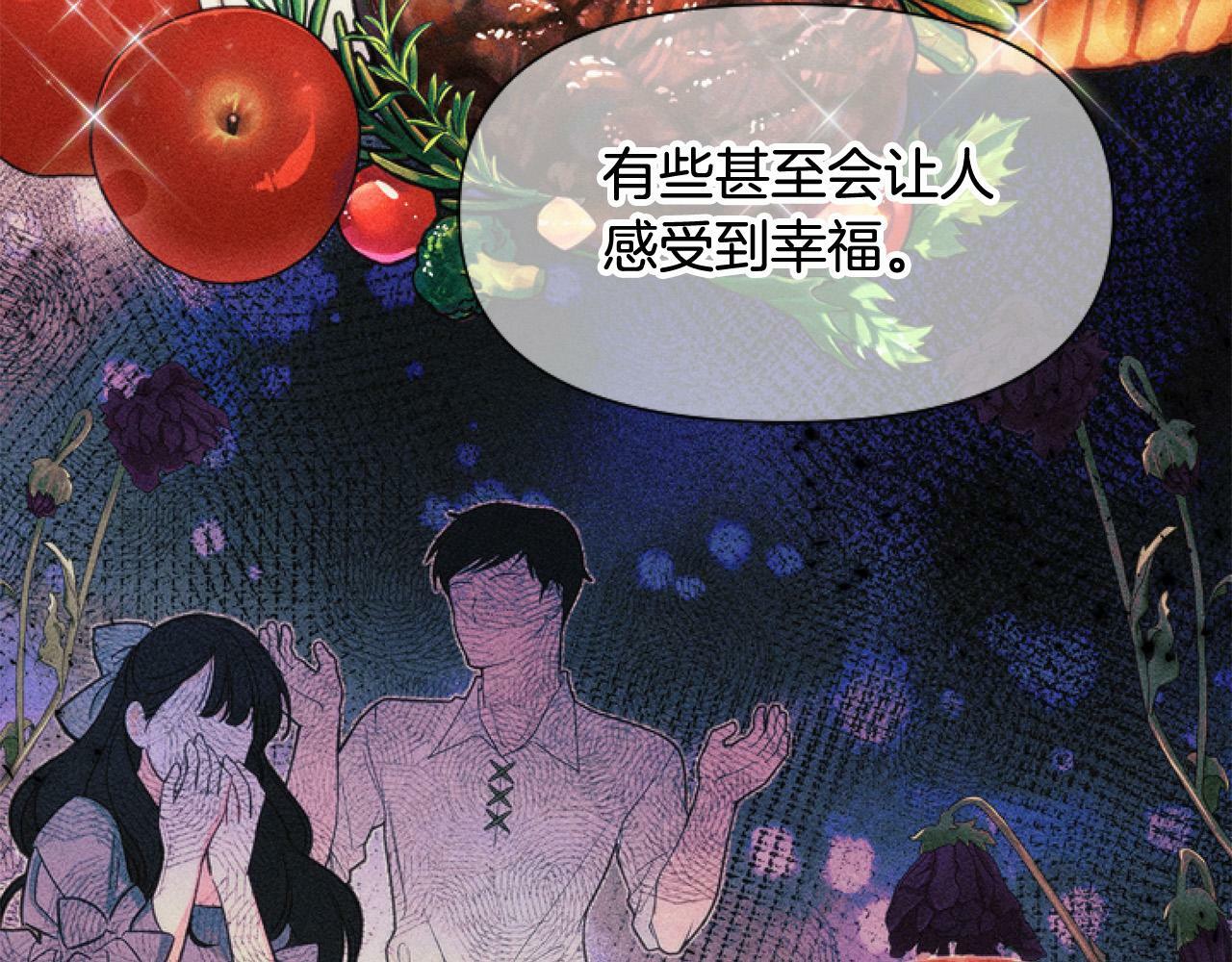 第10话 食疗大法好！161